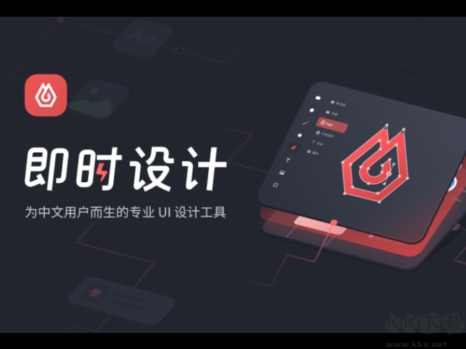 苏打办公PC端