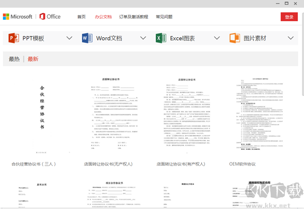 i国网pc客户端