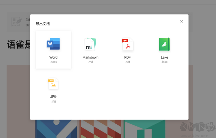 i国网pc客户端