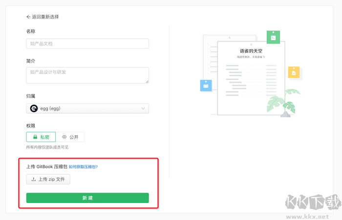 i国网pc客户端