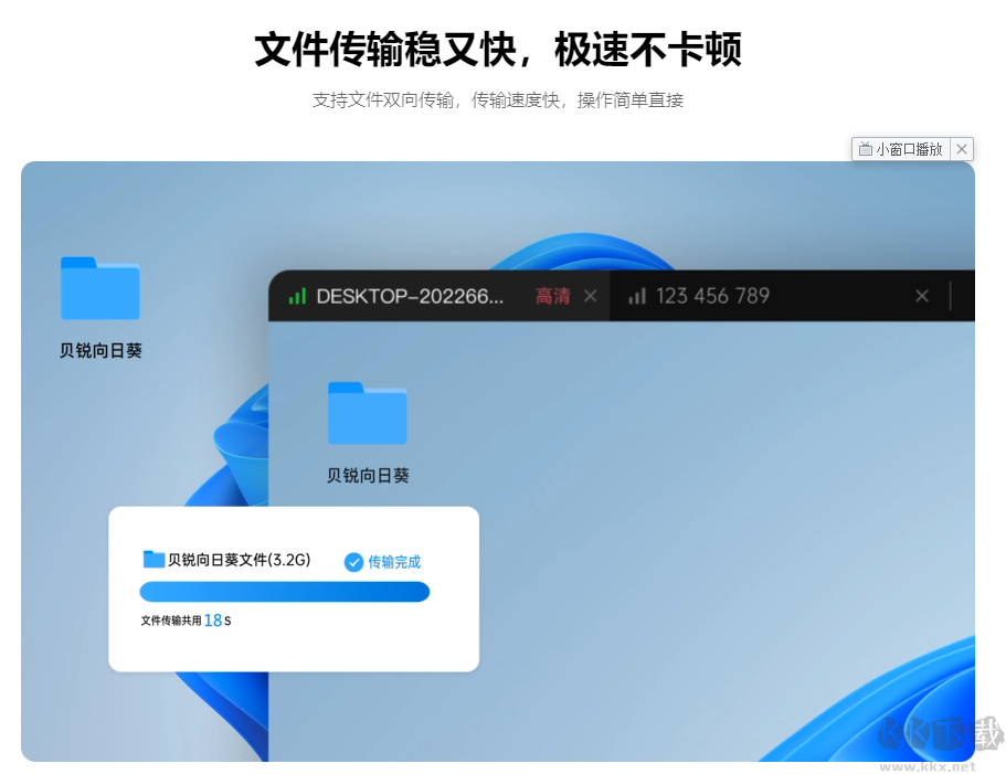WPS Office 2016专业版