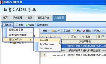 visio流程图2003(附秘钥)