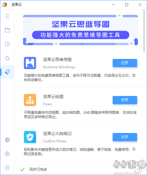 visio流程图2003(附秘钥)