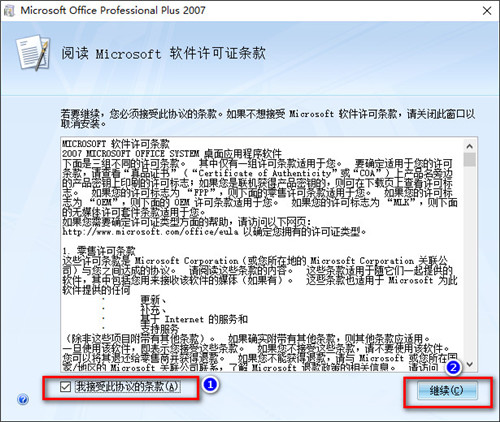 visio流程图2003(附秘钥)