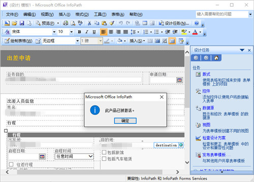 Microsoft Office 2003