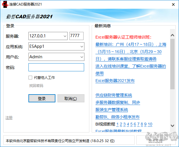 个人所得税手机app