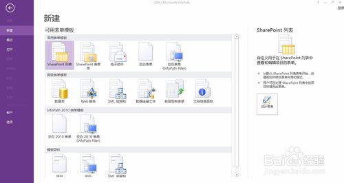 fusionaccess官方版