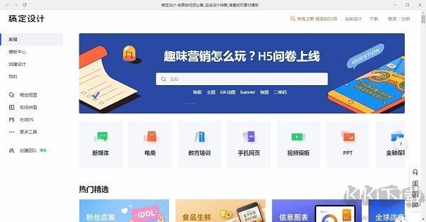 滴答清单