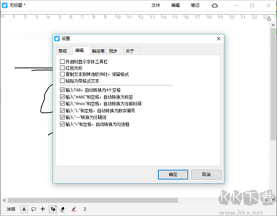 万彩办公大师官方下载