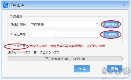 万彩办公大师