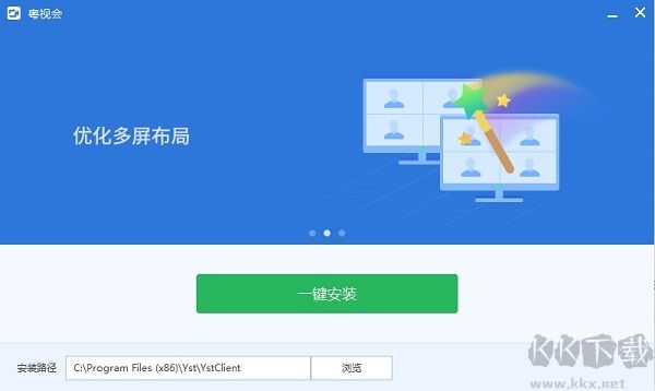 万彩办公大师官方下载