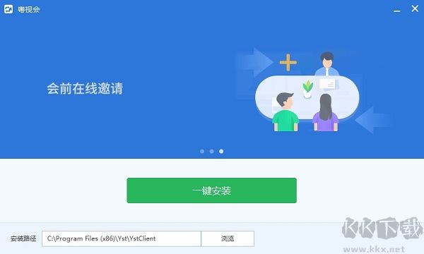 万彩办公大师