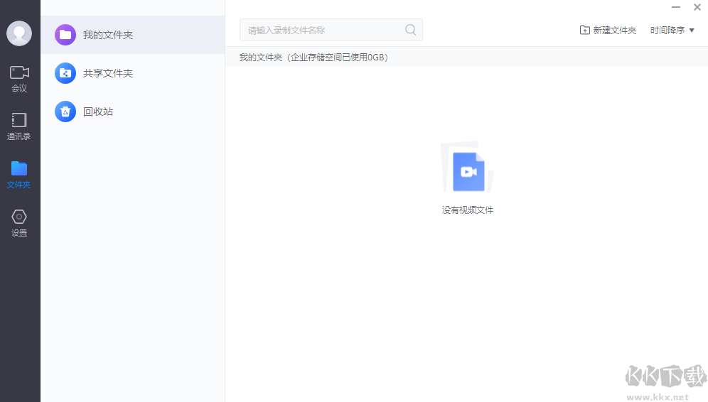 万彩办公大师