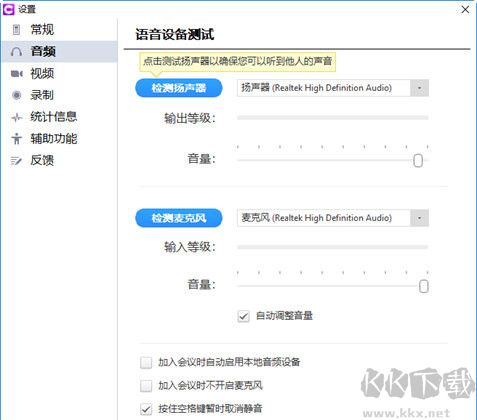 万彩办公大师