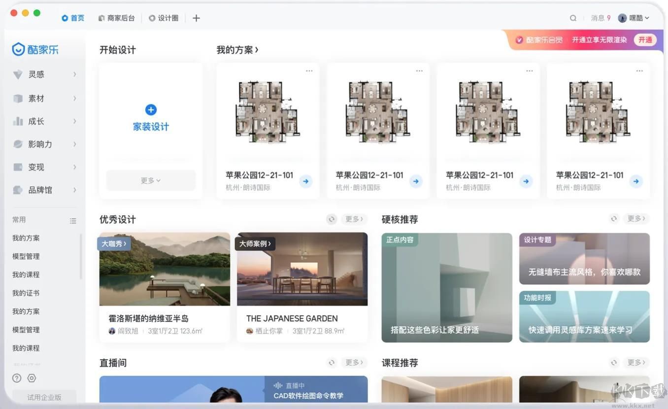 万彩办公大师