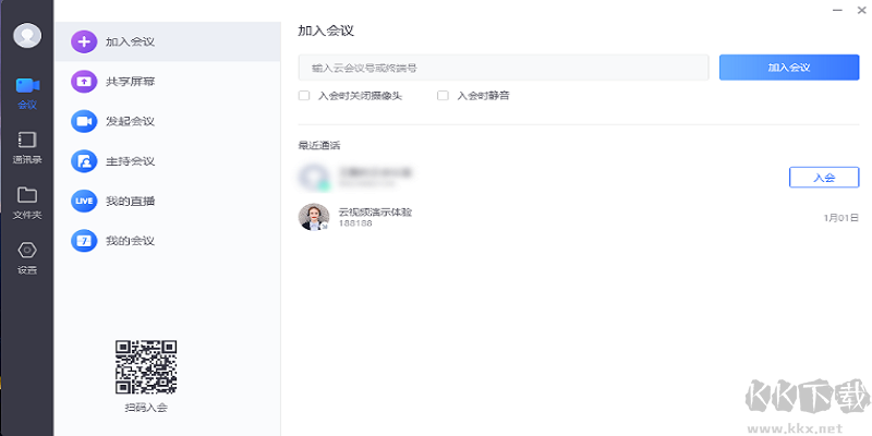 金舟格式工厂PC客户端2023