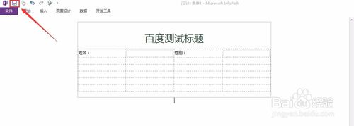 金舟格式工厂PC客户端2023