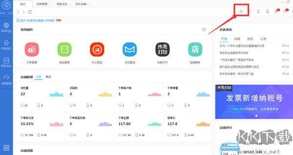 TIM电脑版客户端官方版最新下载