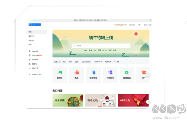 TIM电脑版客户端官方版最新下载