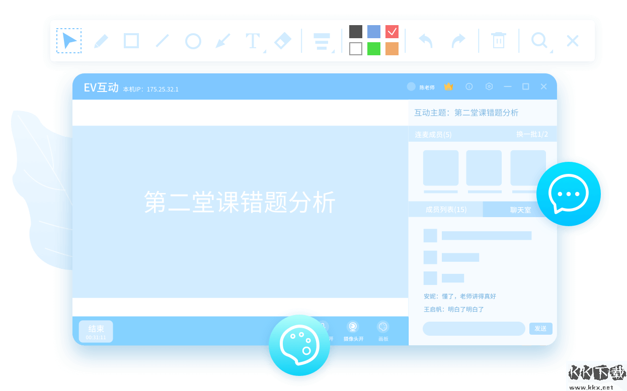有道云笔记(便捷记录)PC客户端官方最新版