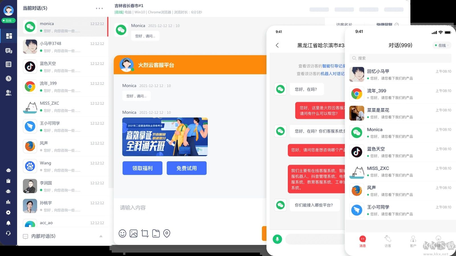 滴答清单PC客户端官方最新版