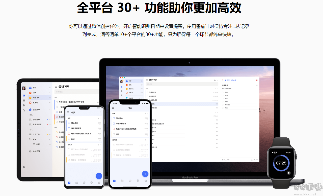 Presence(远程会议)PC客户端