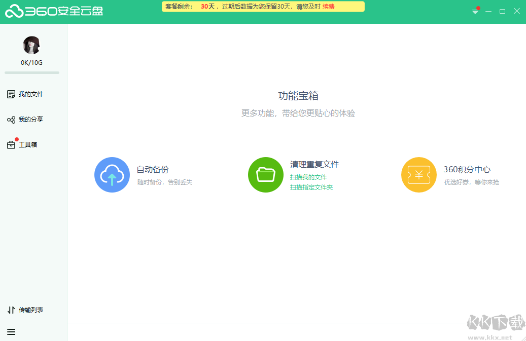 橙瓜码字PC客户端最新版