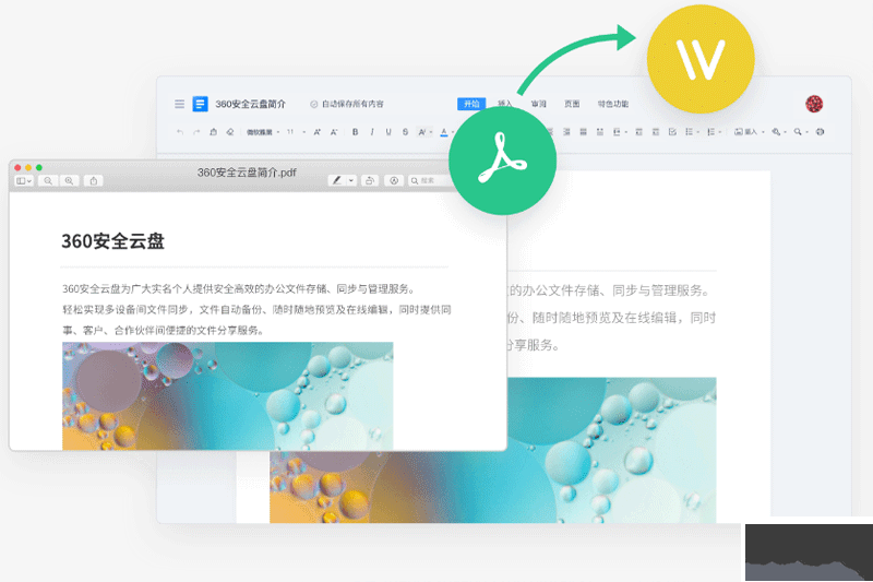 XMind思维导图PC客户端2023版