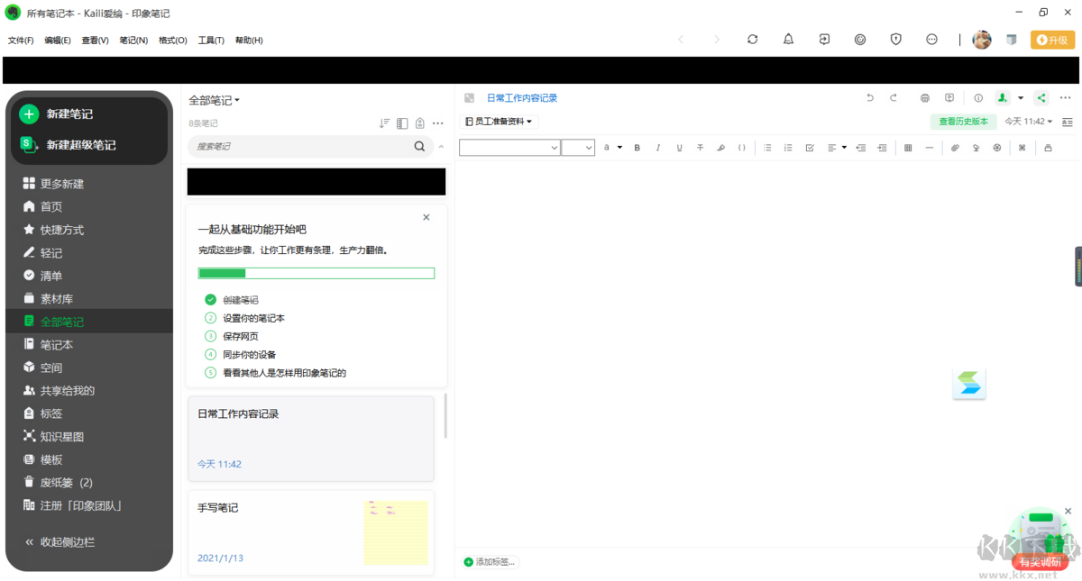 诺言PC客户端2023官方最新版