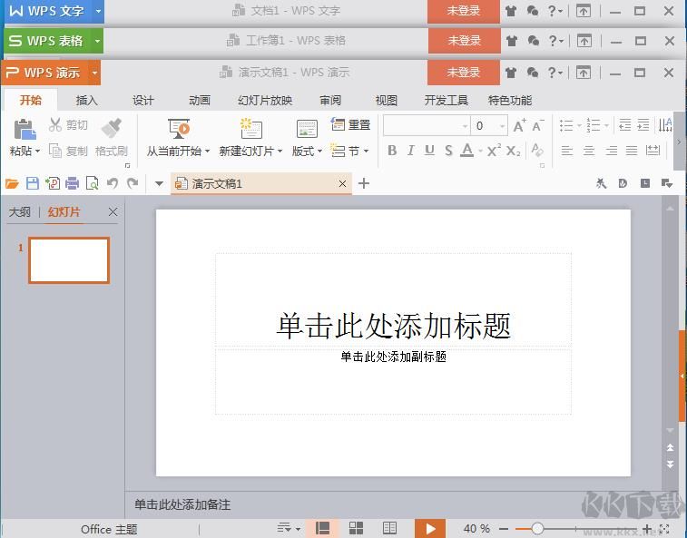 即时设计PC客户端