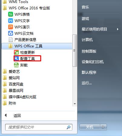 稻壳阅读器PC客户端2023最新版下载