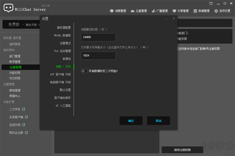 石墨文档电脑客户端最新版
