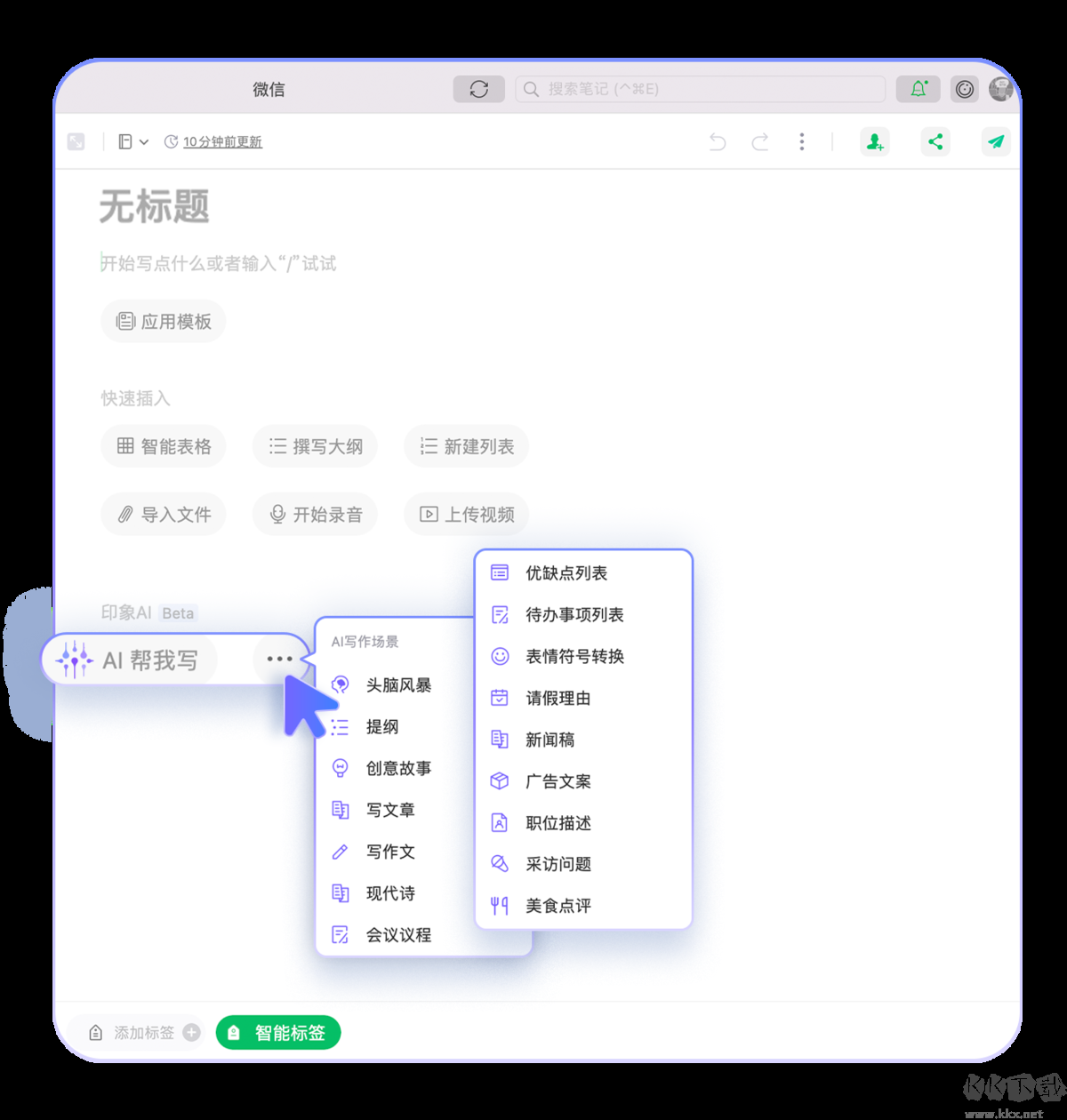 贝锐向日葵-远程办公神器