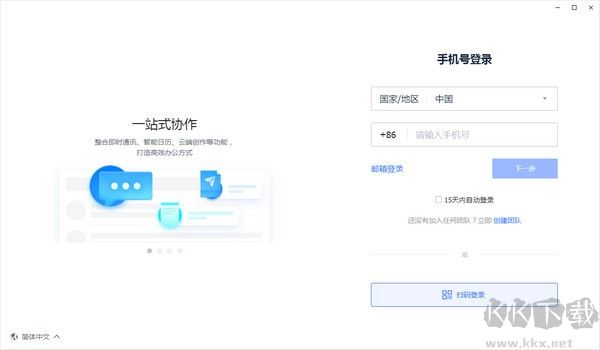 Zettlr中文多语免费版