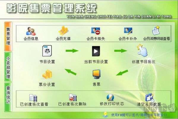 坚果云PC客户端2023官方最新版