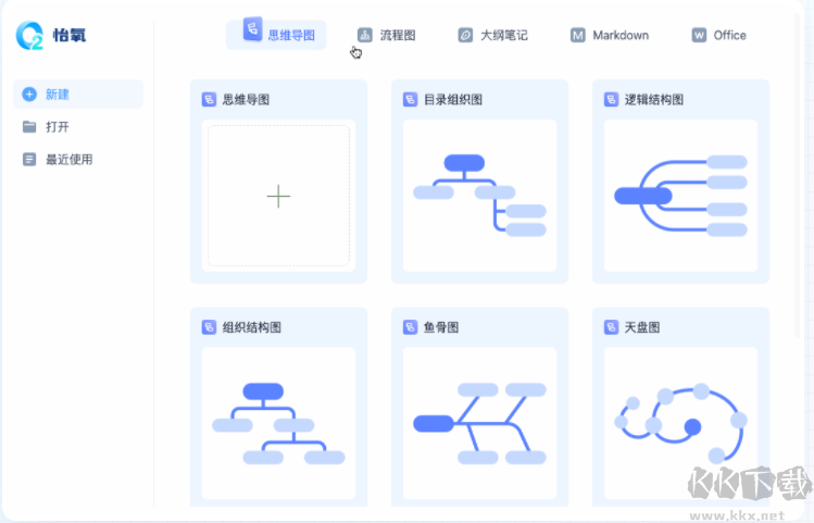 WeLink电脑客户端专业最新版