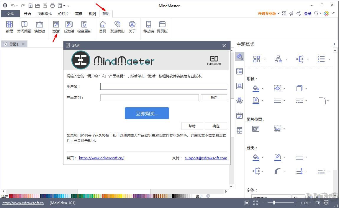 瞩目PC客户端官方最新版