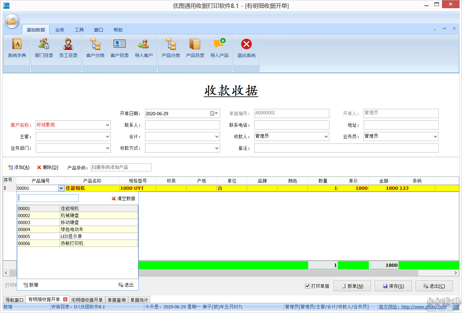 小鱼易连(便捷视频会议)2023官方版