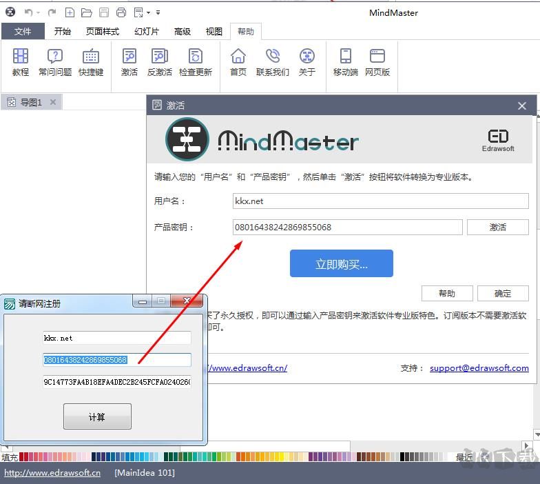 小鱼易连(便捷视频会议)2023官方版