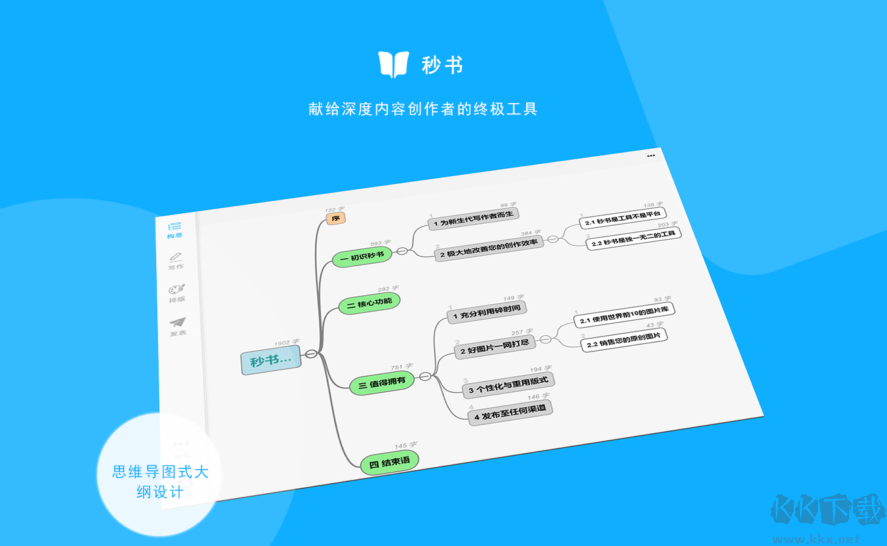 infopath破解版