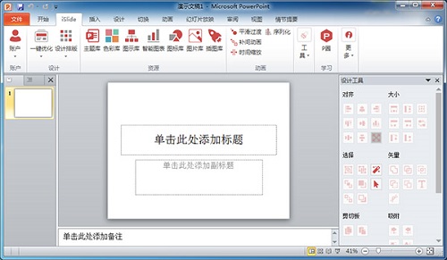 苏打办公(便捷办公)PC客户端2023最新版