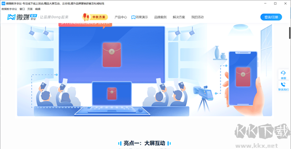 苏打办公(便捷办公)PC客户端2023最新版