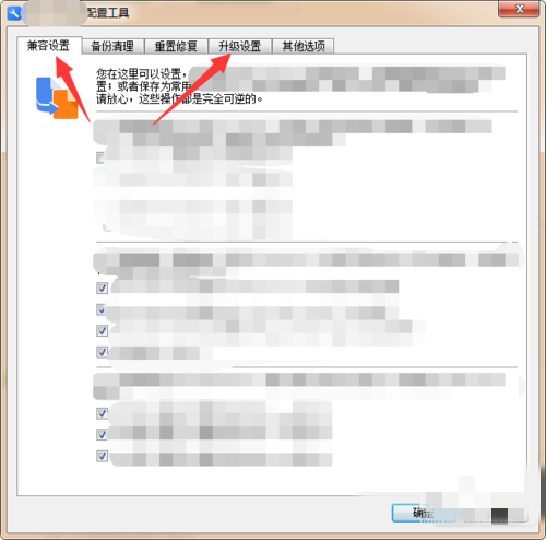 火烈云客服系统PC客户端