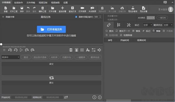 天学网教师端2023官方最新版
