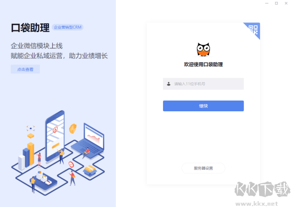天学网教师端2023官方最新版