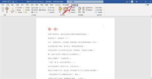 腾讯文档PC客户端官方最新版