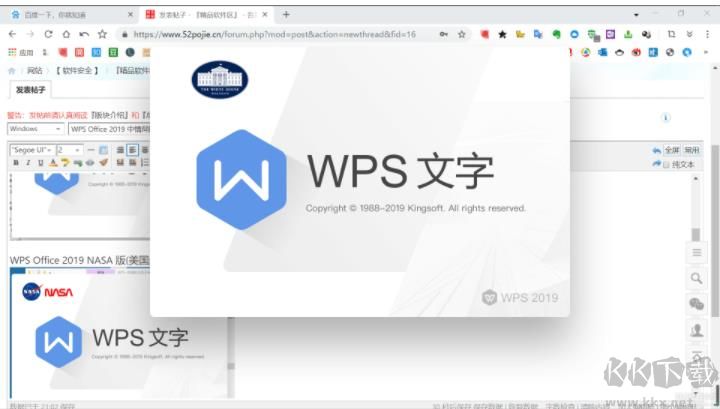 为知笔记PC客户端官方最新版
