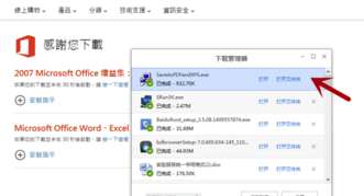 渲得快软件官方版