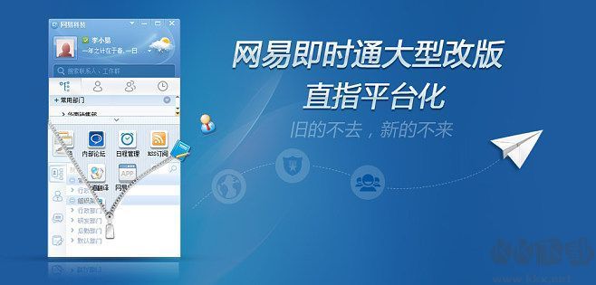 Slack PC客户端专业版最新