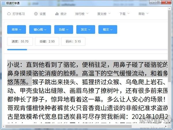MindMaster Pro(亿图思维导图)